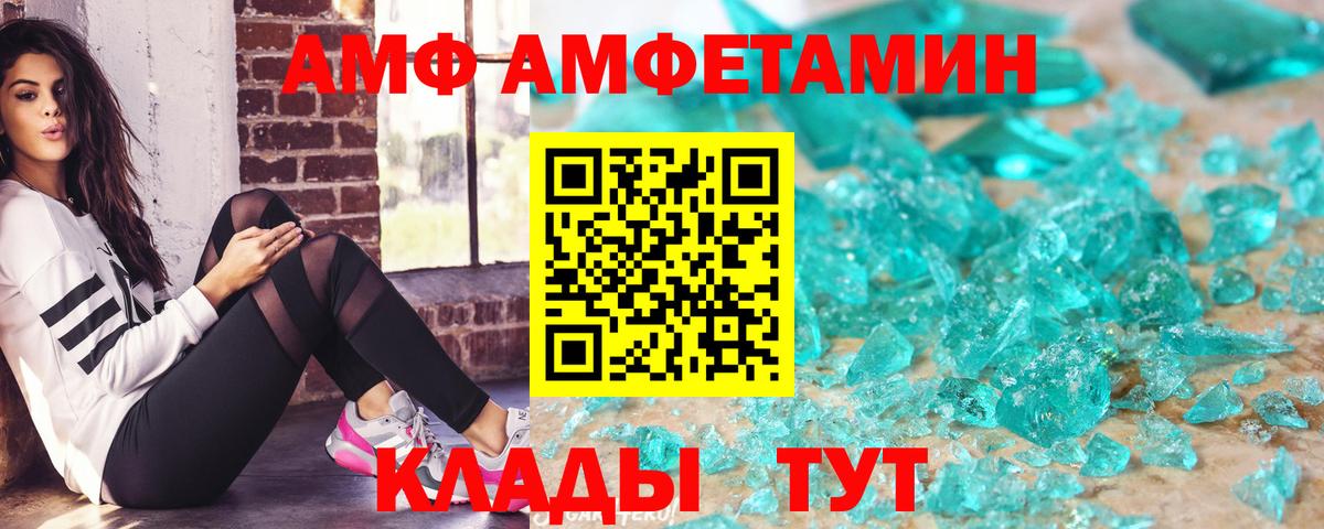 Amphetamine VHQ Лениногорск