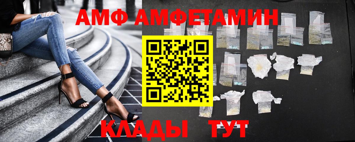 АМФ 97%  Вход с VPN  Лениногорск 