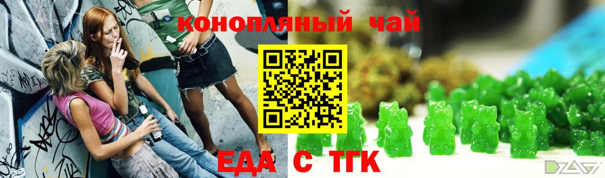 Печенье с ТГК марихуана  Вход с VPN  Лениногорск 