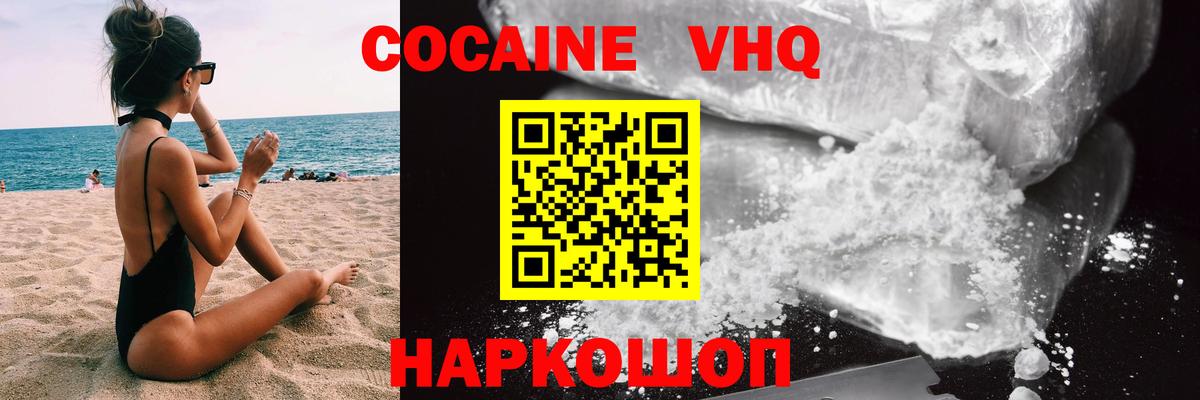 Кокаин FishScale  Вход с VPN  Cocaine  Лениногорск 