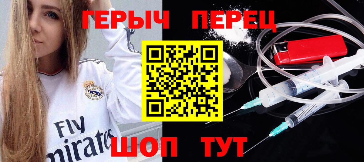 ГЕРОИН Афган  Вход с VPN  Лениногорск 