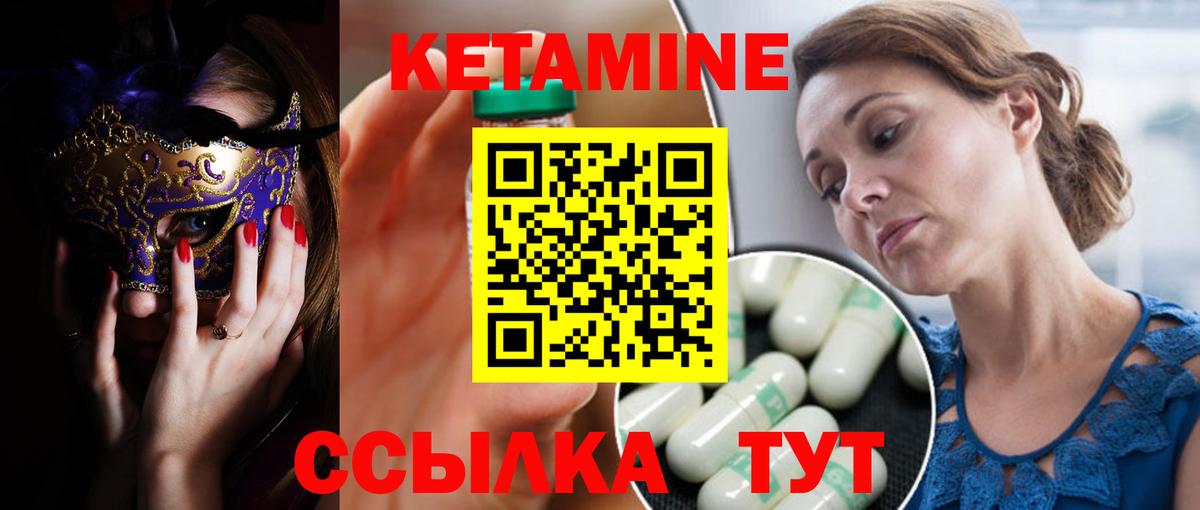 гидра вход  Кетамин VHQ  Вход с VPN  Лениногорск 