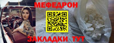 мяу мяу кристалл Изобильный