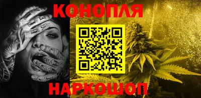 каннабис Канаш