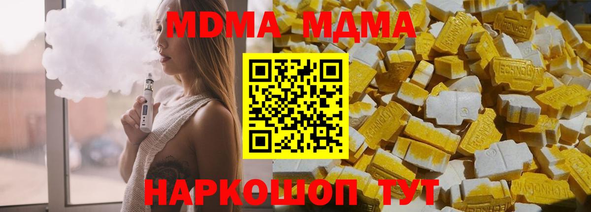 МДМА Molly  Вход с VPN  MDMA  Лениногорск 