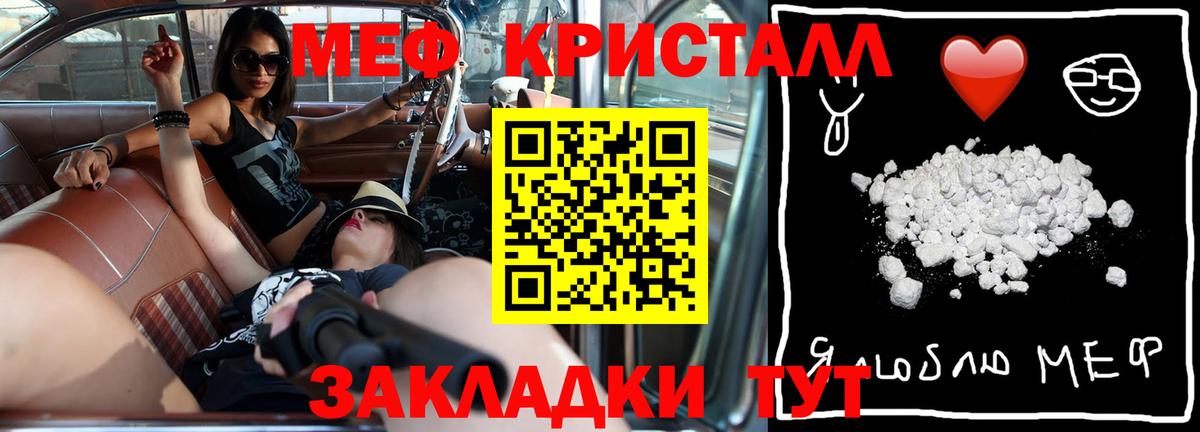 Меф мяу мяу кристаллы Лениногорск