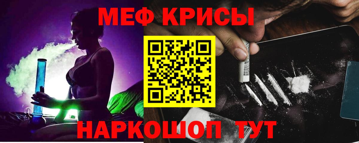 МЕФ 4 MMC  МЕФ  Мефедрон VHQ  Лениногорск  Меф  Вход с VPN 