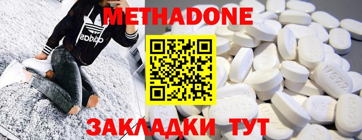 Лениногорск  МЕТАДОН VHQ  Вход с VPN 