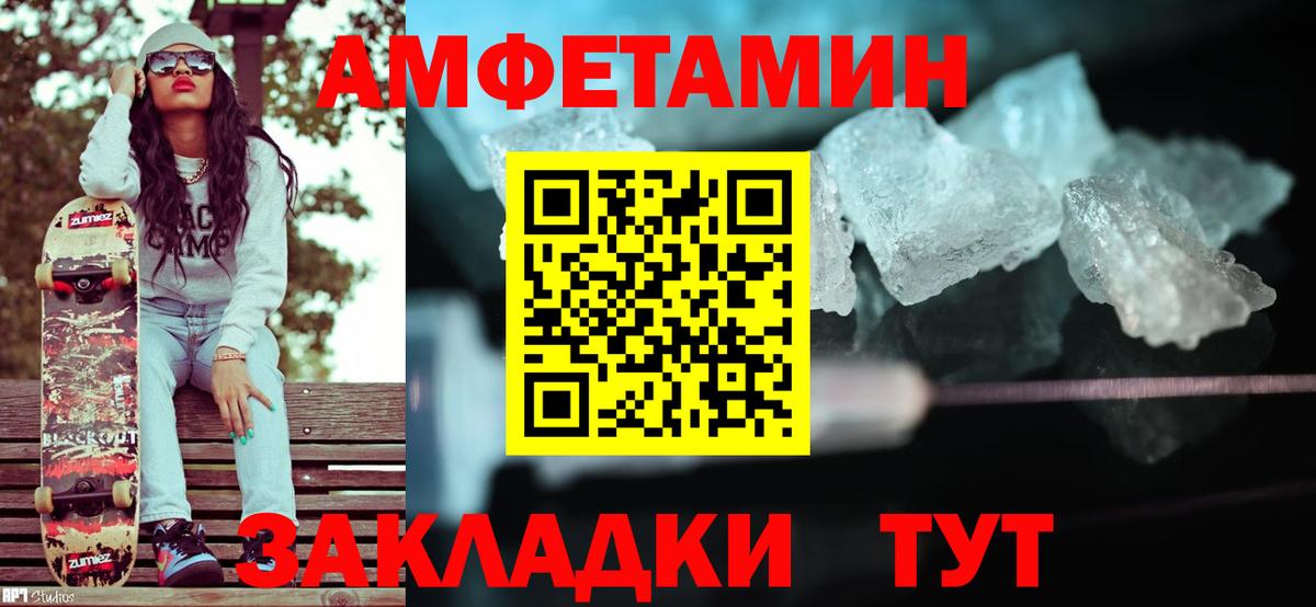 Первитин Methamphetamine Лениногорск