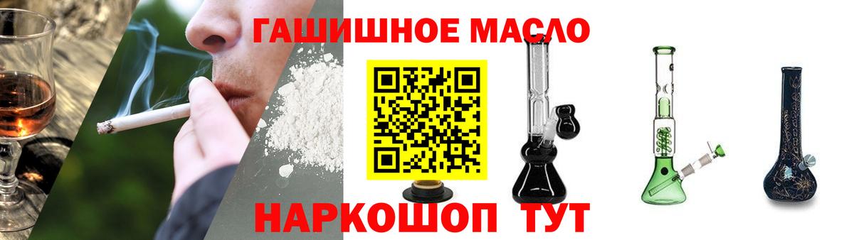 Лениногорск  ТГК гашишное масло  ТГК жижа  Вход с VPN 